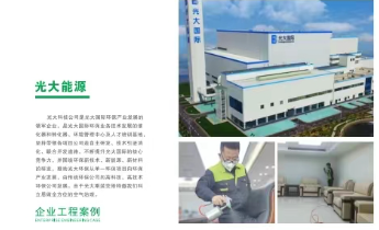 光大能源辦公樓