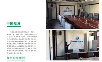 中國航發(fā)辦公樓